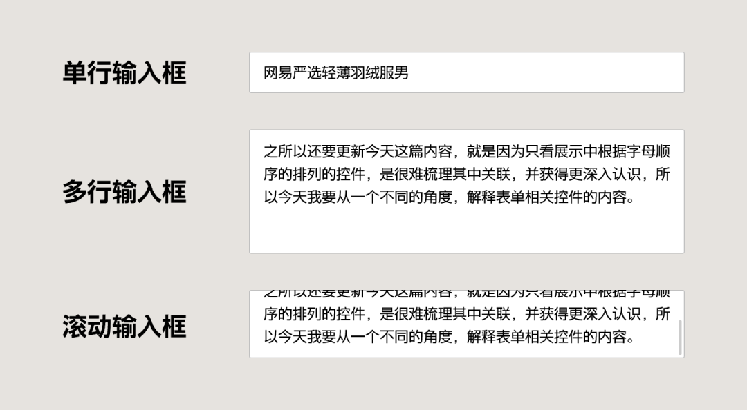 B端表单｜表单的主要分类和相关控件认识